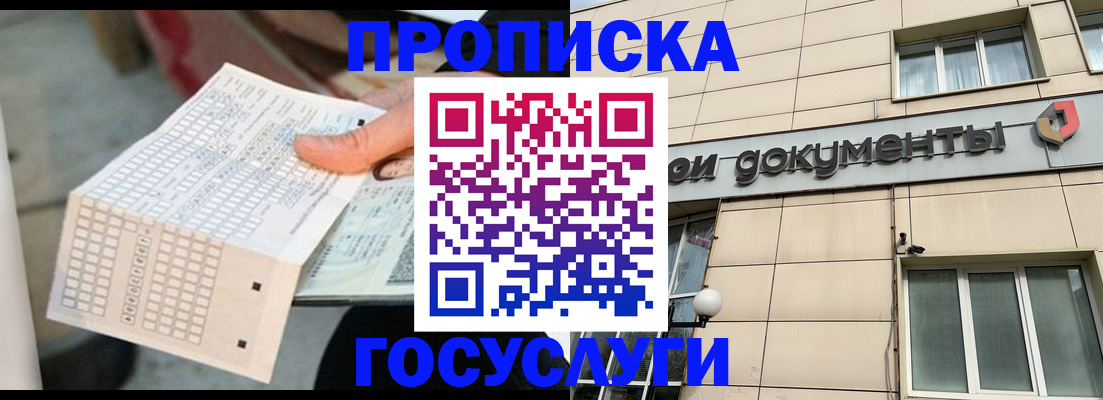 миграционный учет в Фокино