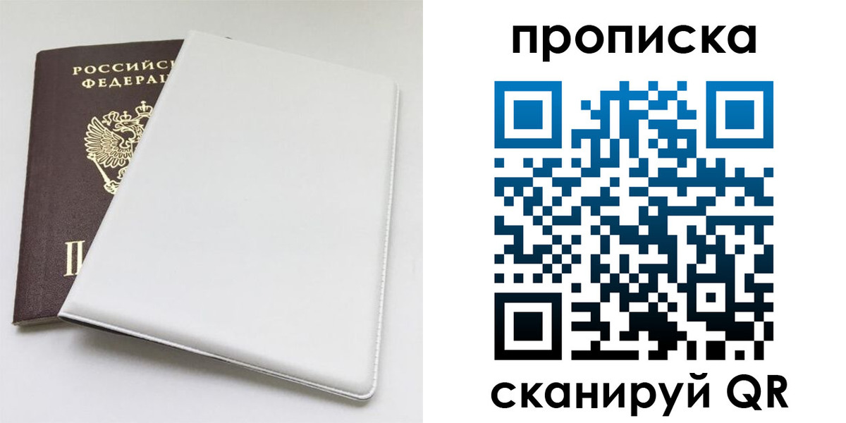 временная регистрация поиск в Фокино