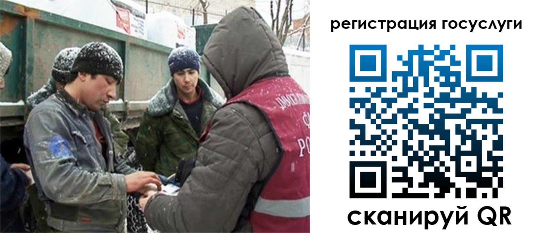 регистрация для дет. сада в Фокино