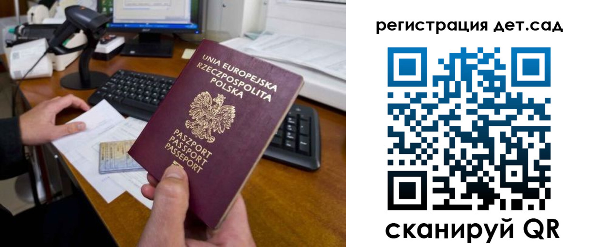 временная регистрация законно в Фокино