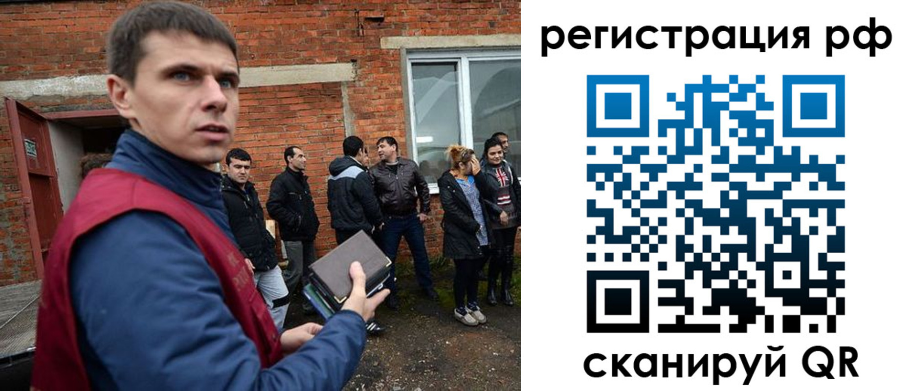 прописка иностранных граждан в Фокино