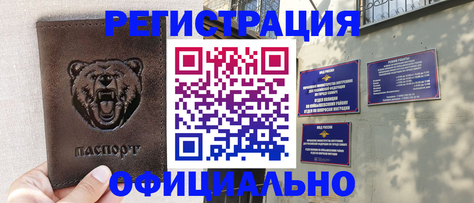 прописка 2025 в Фокино